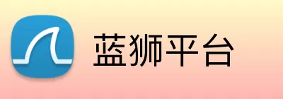 蓝狮平台 logo